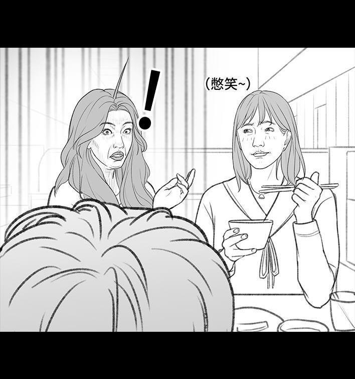 🍹鬍渣少女 第178回 三秒男 第19页