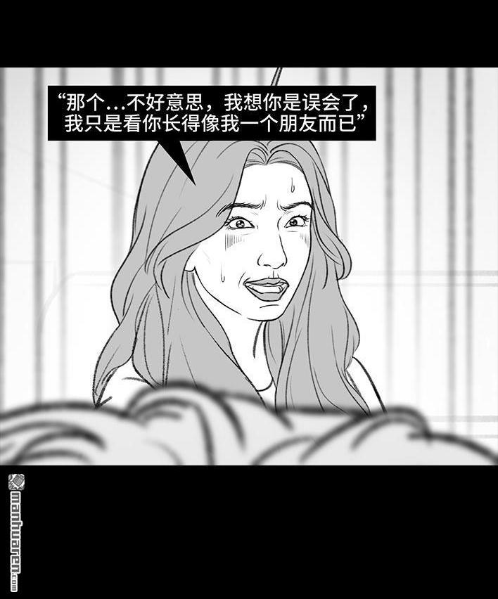 🍹鬍渣少女 第178回 三秒男 第20页
