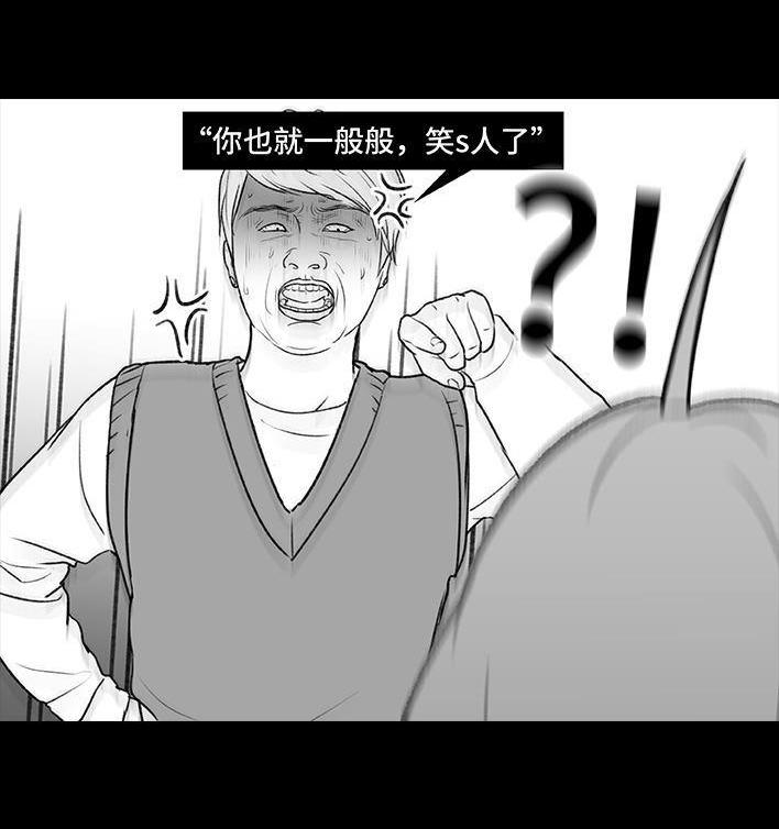 🍹鬍渣少女 第178回 三秒男 第23页
