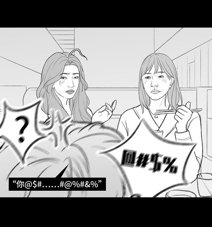 🍹鬍渣少女 第178回 三秒男 第24页
