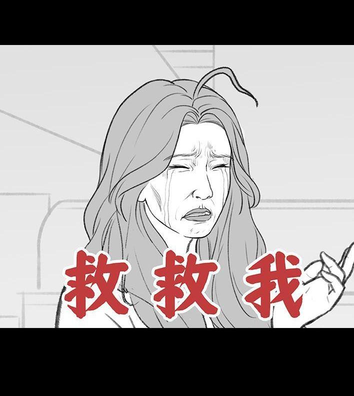 🍹鬍渣少女 第178回 三秒男 第25页