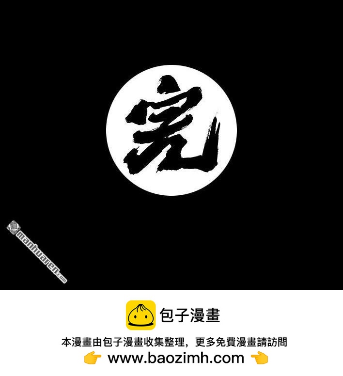 🍹鬍渣少女 第178回 三秒男 第26页