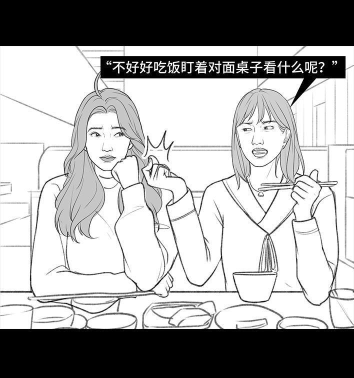 🍹鬍渣少女 第178回 三秒男 第5页