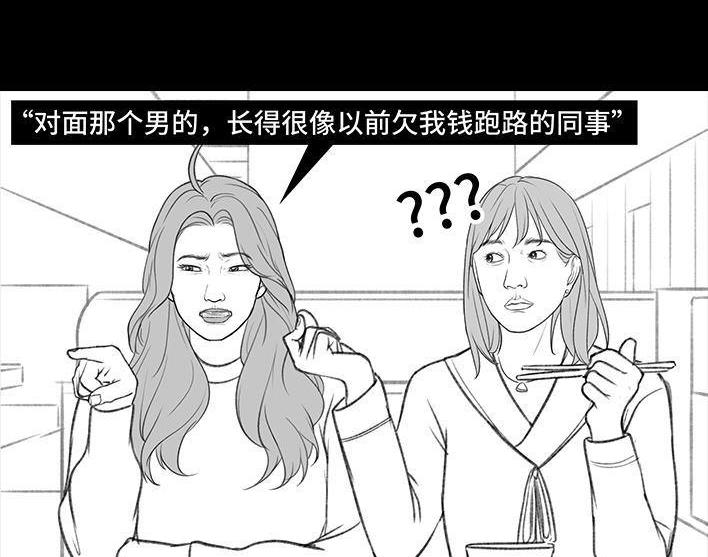 🍹鬍渣少女 第178回 三秒男 第6页