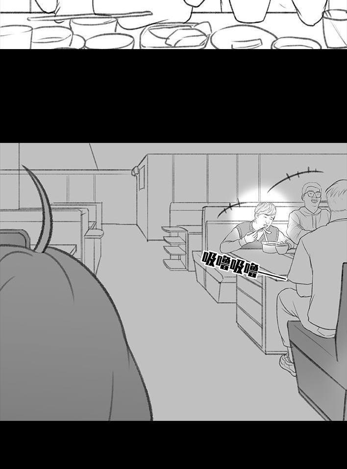 🍹鬍渣少女 第178回 三秒男 第7页