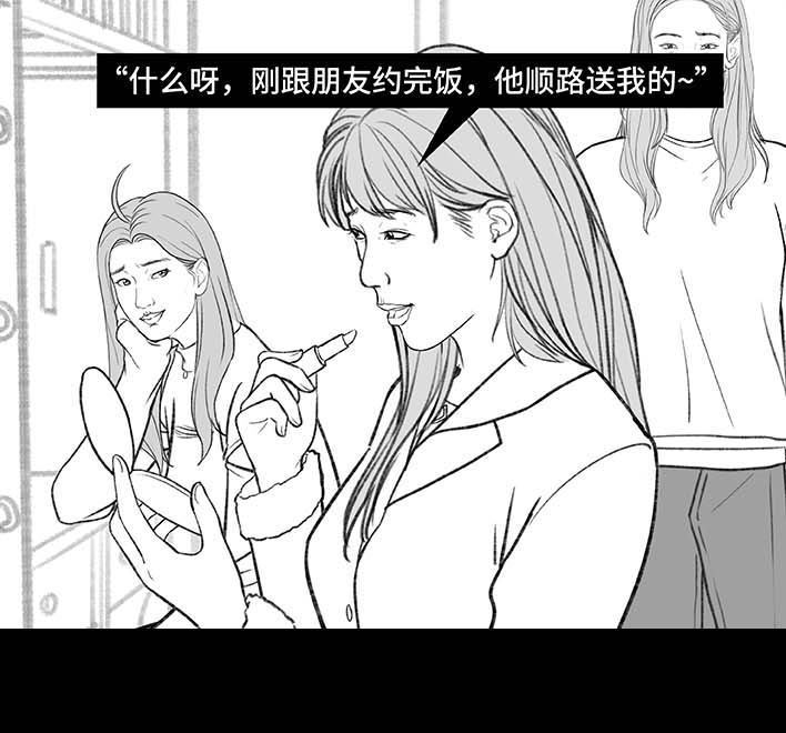 🍹鬍渣少女 第180回 大学人脉 第11页