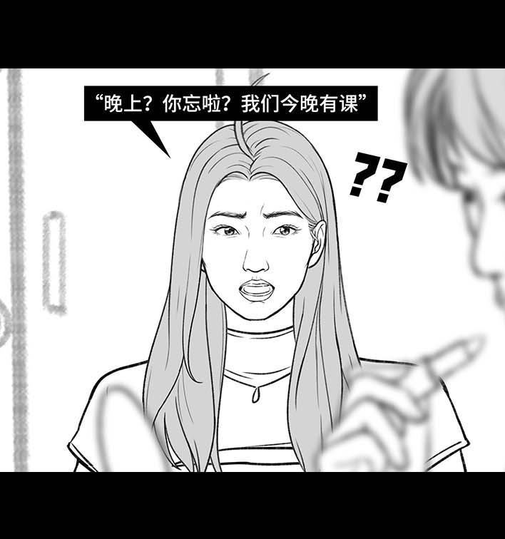 🍹鬍渣少女 第180回 大学人脉 第13页
