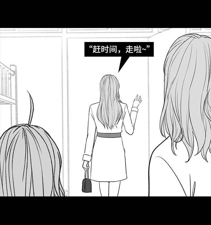 🍹鬍渣少女 第180回 大学人脉 第16页