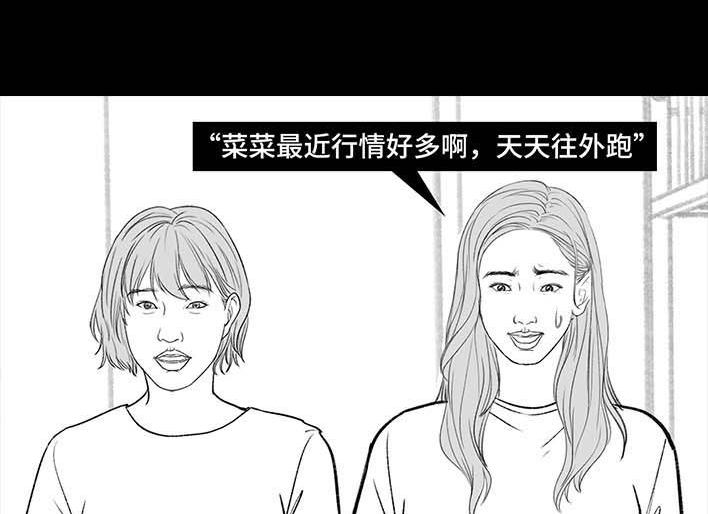 🍹鬍渣少女 第180回 大学人脉 第17页