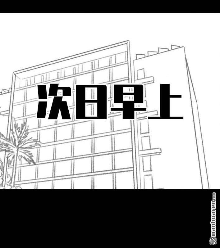 🍹鬍渣少女 第180回 大学人脉 第19页