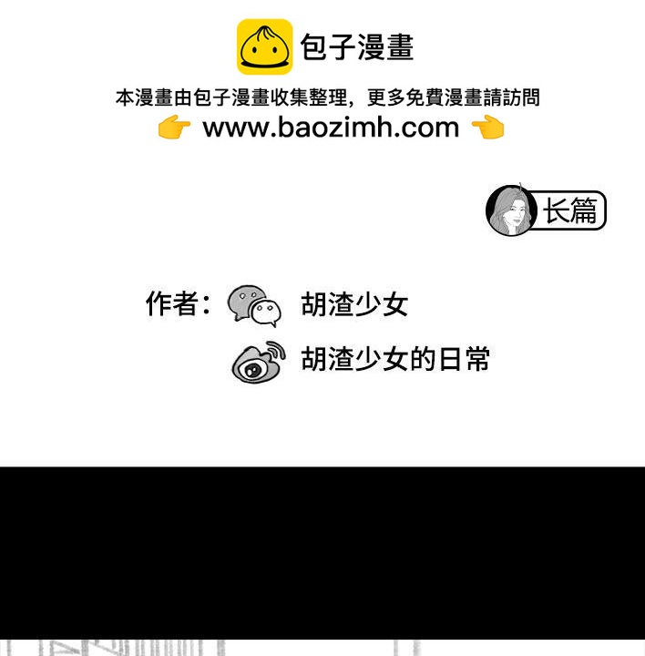 🍹鬍渣少女 第180回 大学人脉 第2页