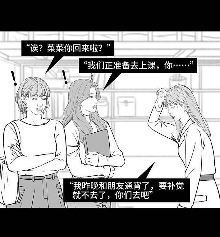 🍹鬍渣少女 第180回 大学人脉 第21页