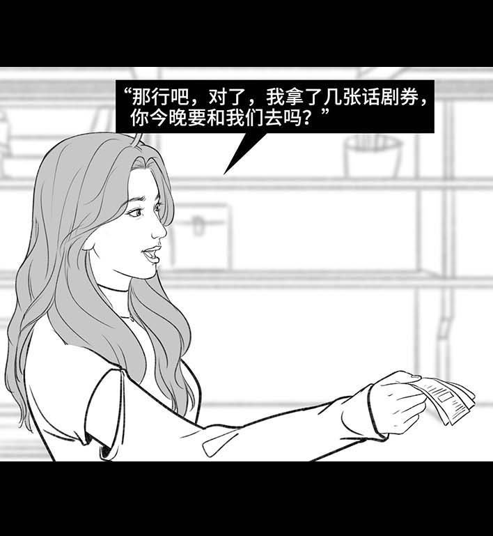 🍹鬍渣少女 第180回 大学人脉 第22页