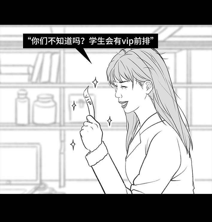 🍹鬍渣少女 第180回 大学人脉 第23页