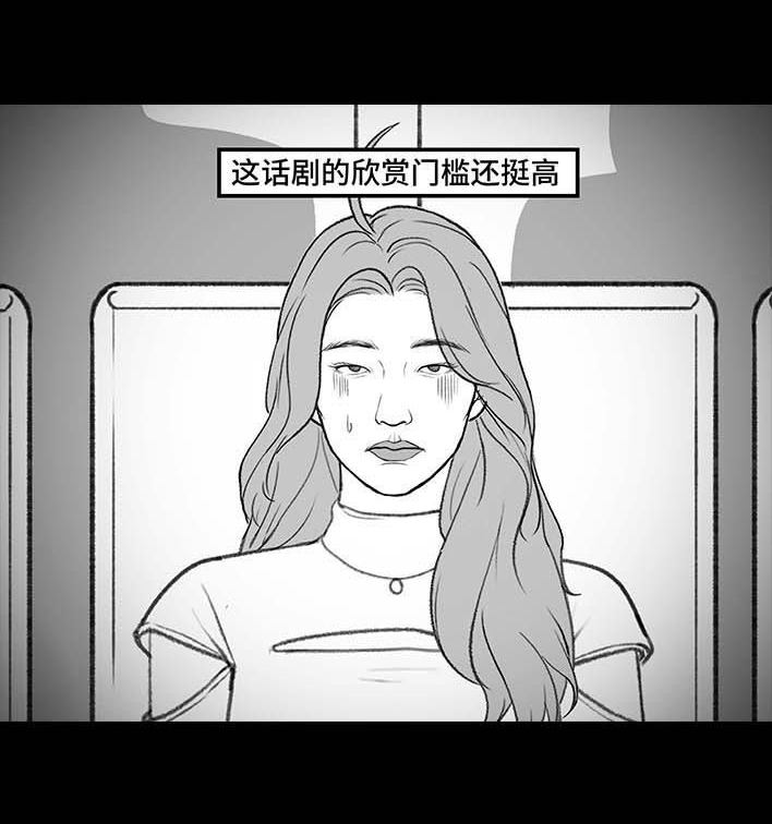 🍹鬍渣少女 第180回 大学人脉 第25页