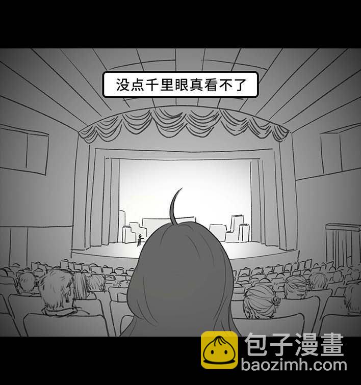 🍹鬍渣少女 第180回 大学人脉 第26页