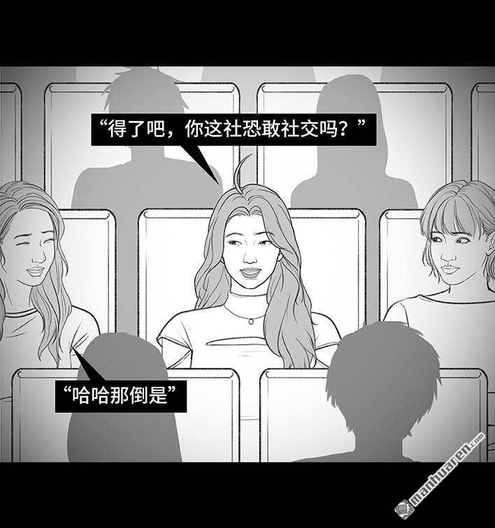🍹鬍渣少女 第180回 大学人脉 第28页