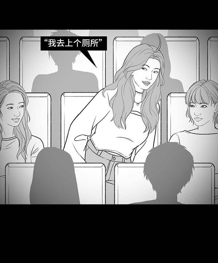🍹鬍渣少女 第180回 大学人脉 第29页