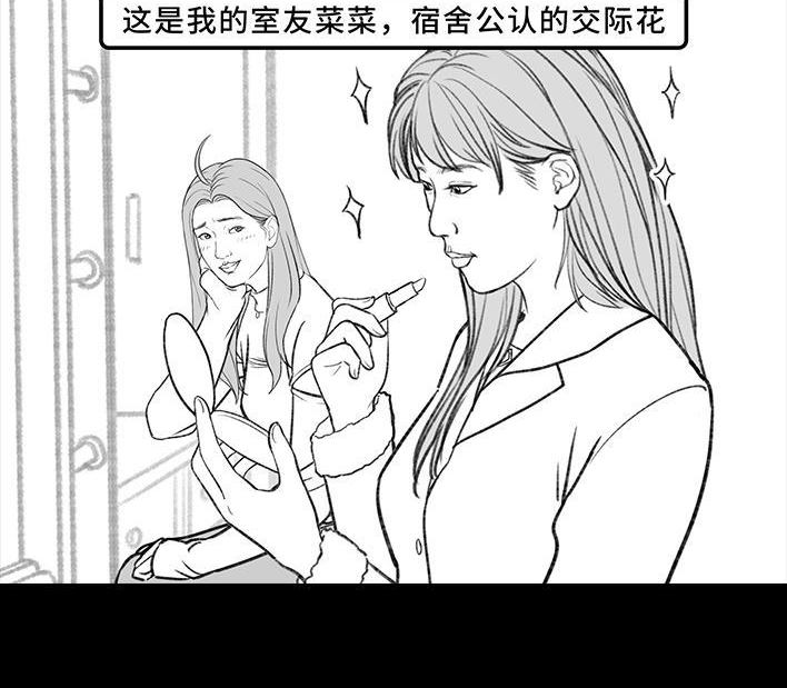 🍹鬍渣少女 第180回 大学人脉 第3页