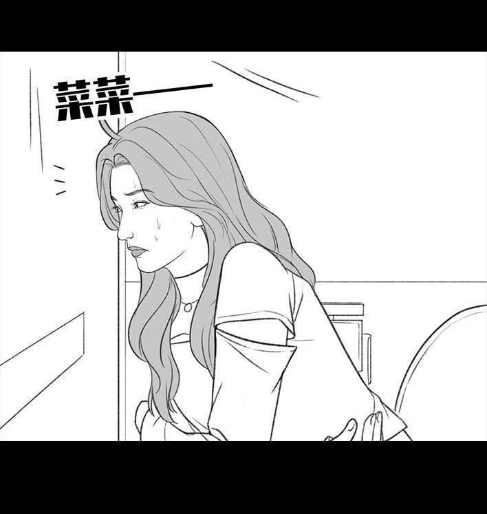 🍹鬍渣少女 第180回 大学人脉 第32页