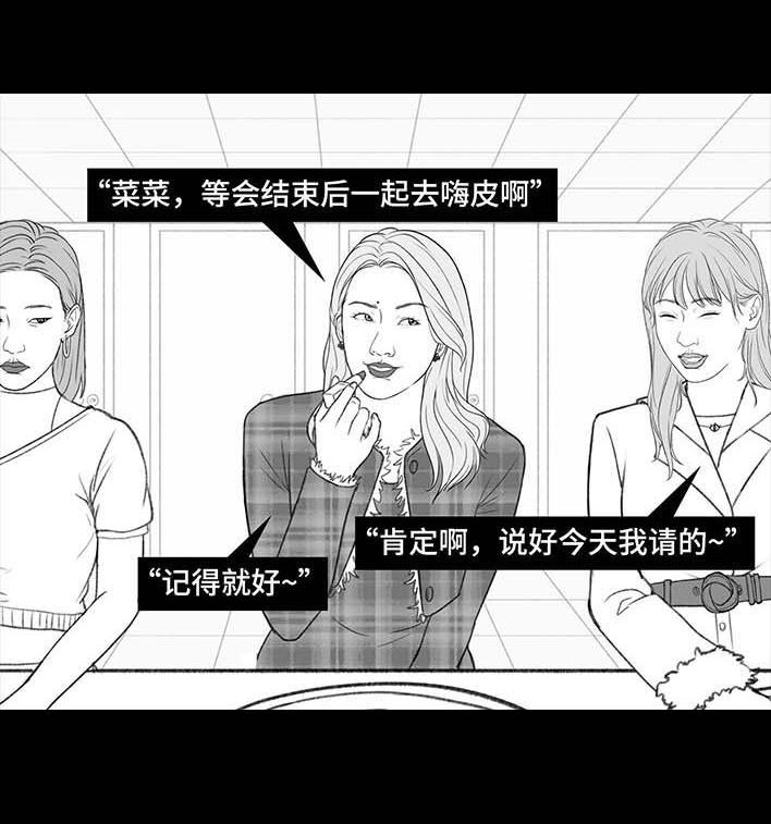 🍹鬍渣少女 第180回 大学人脉 第33页