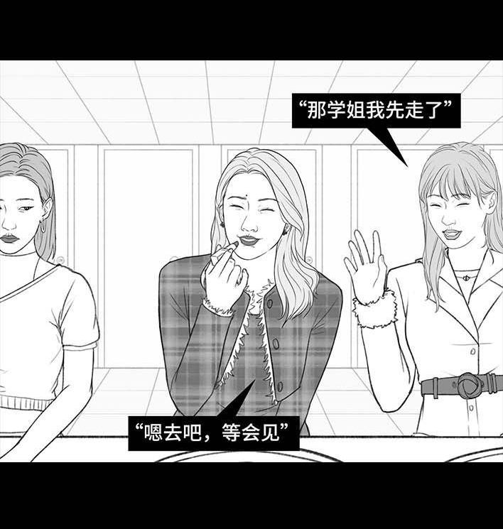 🍹鬍渣少女 第180回 大学人脉 第34页