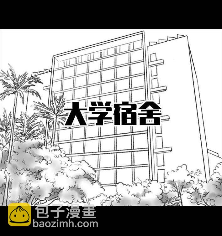 🍹鬍渣少女 第180回 大学人脉 第37页