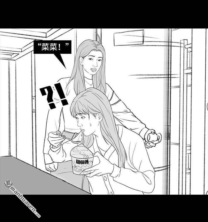 🍹鬍渣少女 第180回 大学人脉 第38页