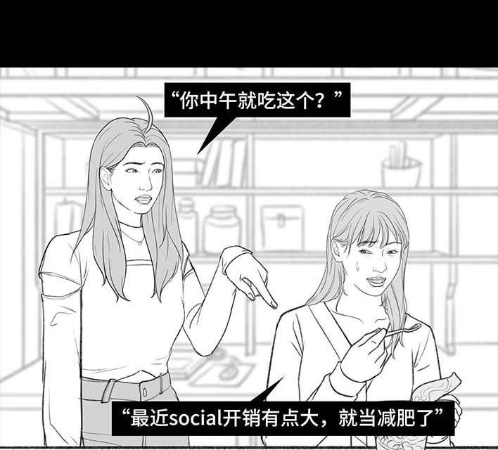 🍹鬍渣少女 第180回 大学人脉 第40页