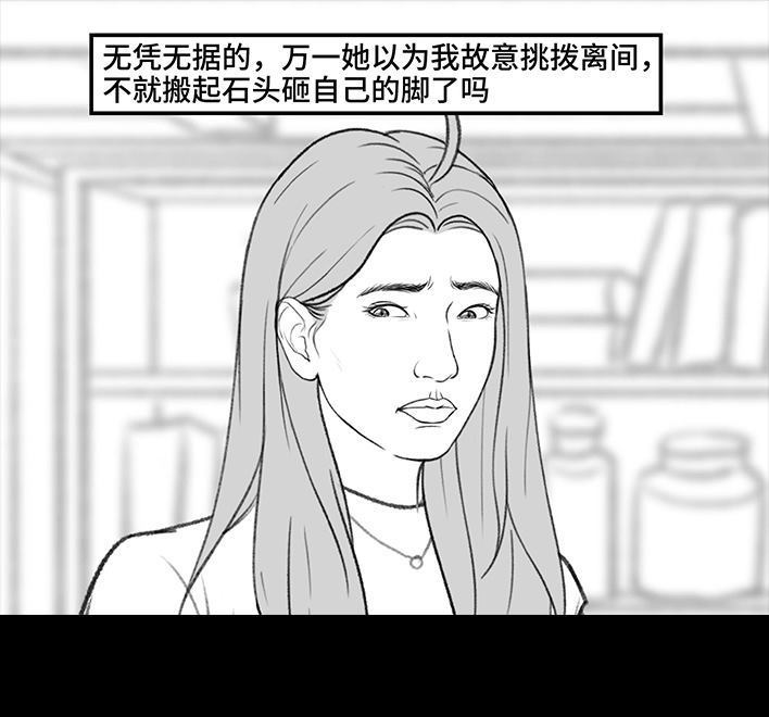 🍹鬍渣少女 第180回 大学人脉 第42页