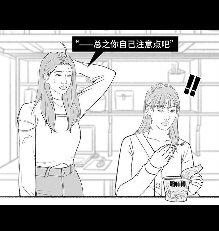 🍹鬍渣少女 第180回 大学人脉 第43页