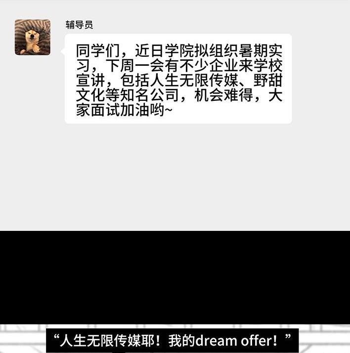 🍹鬍渣少女 第180回 大学人脉 第47页