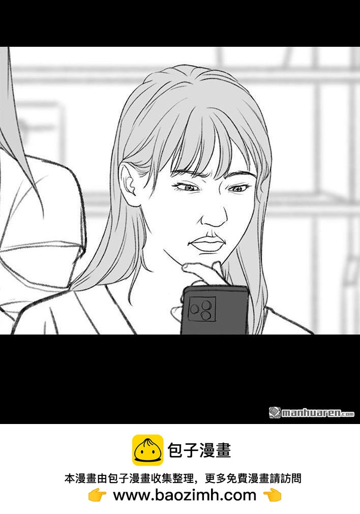 🍹鬍渣少女 第180回 大学人脉 第50页