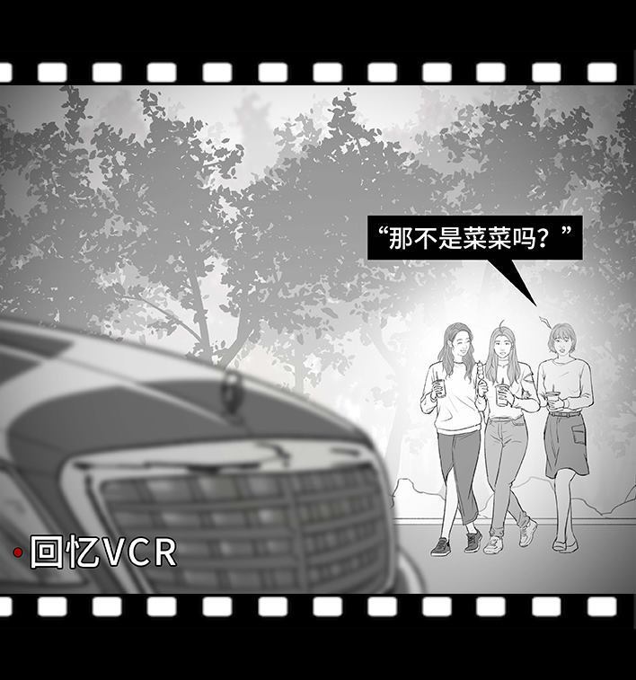 🍹鬍渣少女 第180回 大学人脉 第8页