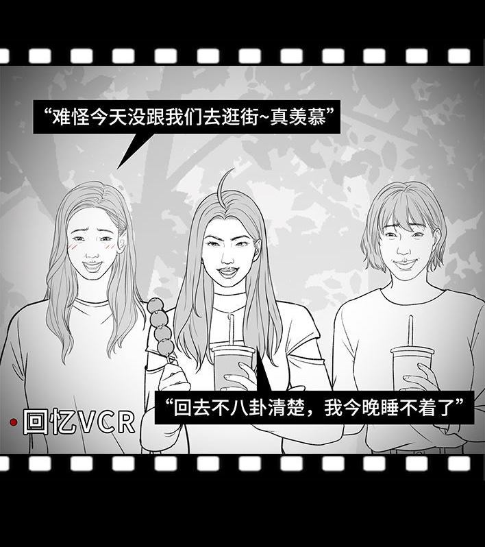🍹鬍渣少女 第180回 大学人脉 第9页