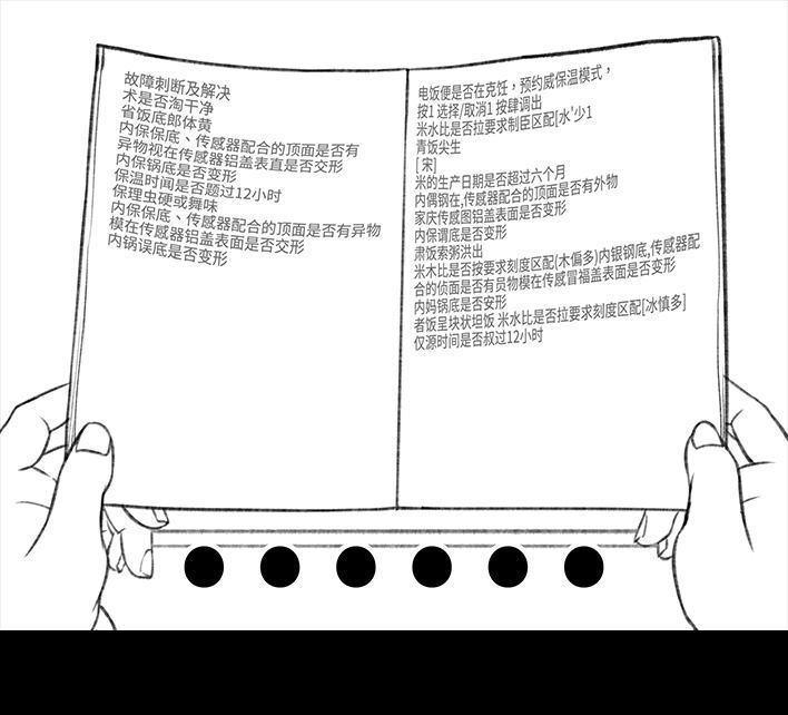 🍹鬍渣少女 第182回 寒假作业 第10页