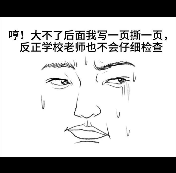 🍹鬍渣少女 第182回 寒假作业 第12页