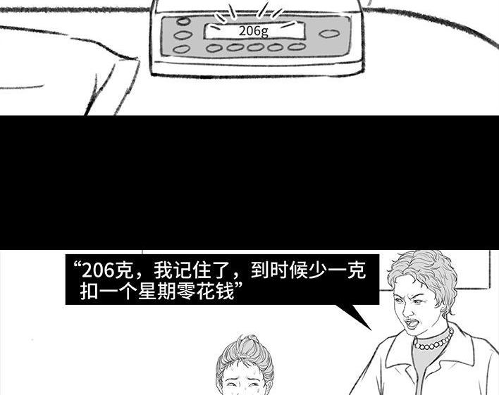 🍹鬍渣少女 第182回 寒假作业 第15页