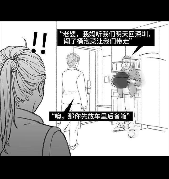 🍹鬍渣少女 第182回 寒假作业 第19页