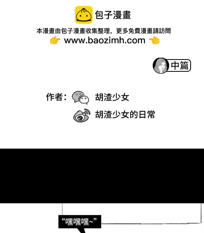 🍹鬍渣少女 第182回 寒假作业 第2页