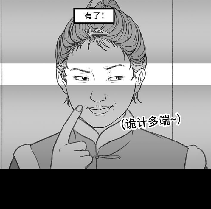 🍹鬍渣少女 第182回 寒假作业 第21页