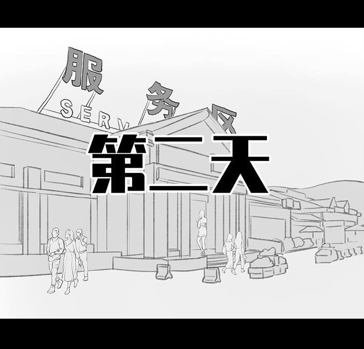 🍹鬍渣少女 第182回 寒假作业 第22页
