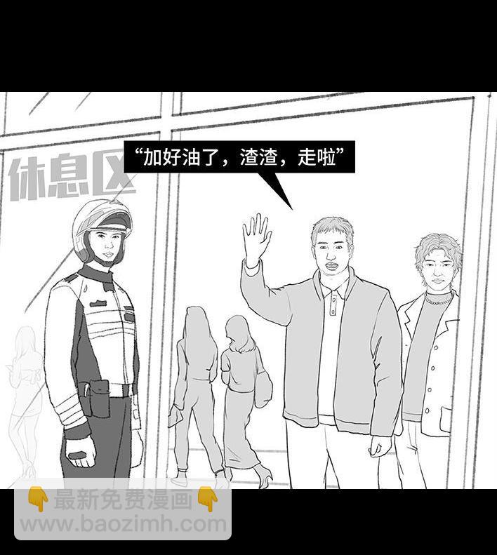 🍹鬍渣少女 第182回 寒假作业 第23页