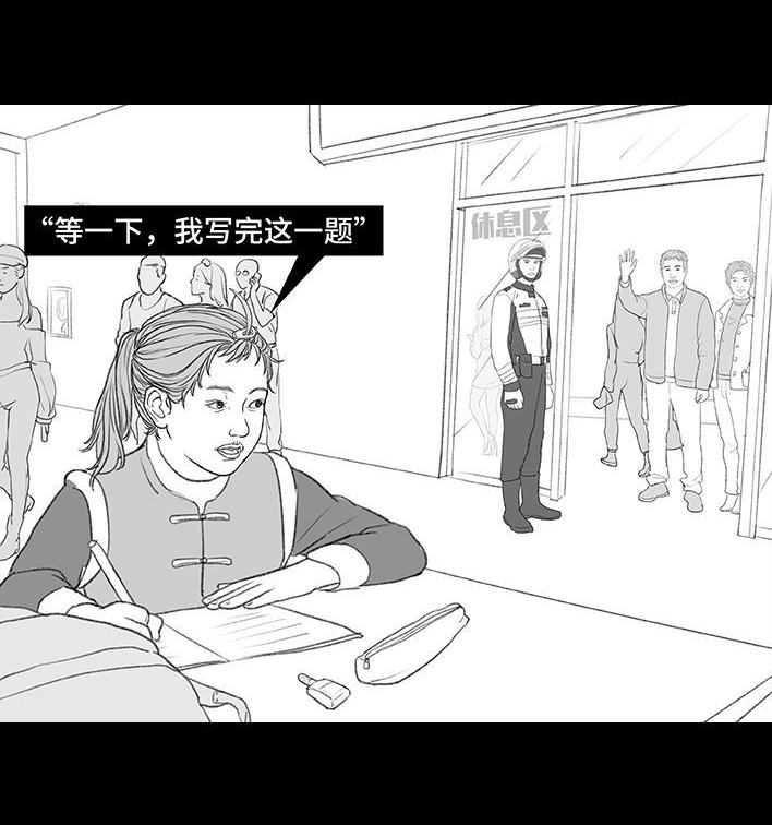 🍹鬍渣少女 第182回 寒假作业 第24页