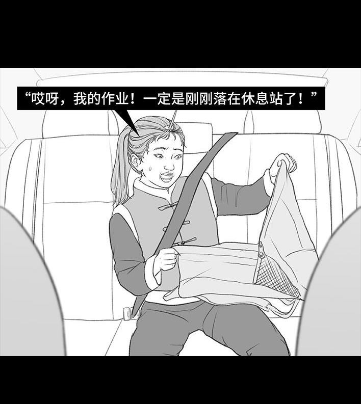 🍹鬍渣少女 第182回 寒假作业 第32页
