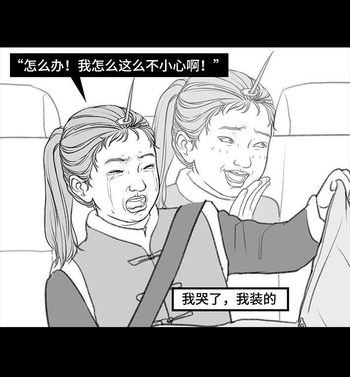 🍹鬍渣少女 第182回 寒假作业 第33页