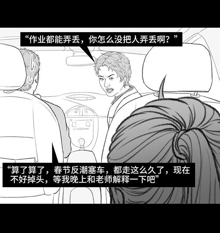 🍹鬍渣少女 第182回 寒假作业 第34页