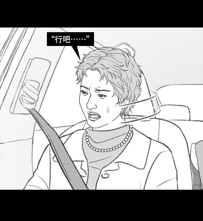 🍹鬍渣少女 第182回 寒假作业 第35页