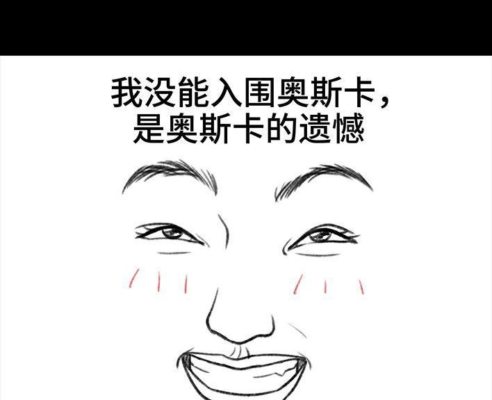 🍹鬍渣少女 第182回 寒假作业 第36页