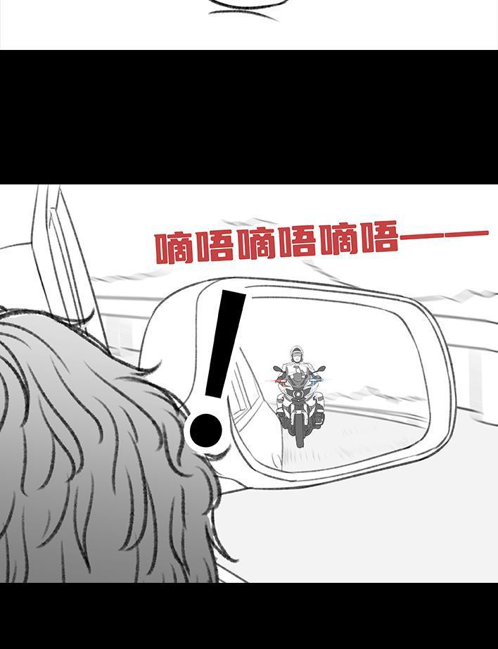 🍹鬍渣少女 第182回 寒假作业 第37页